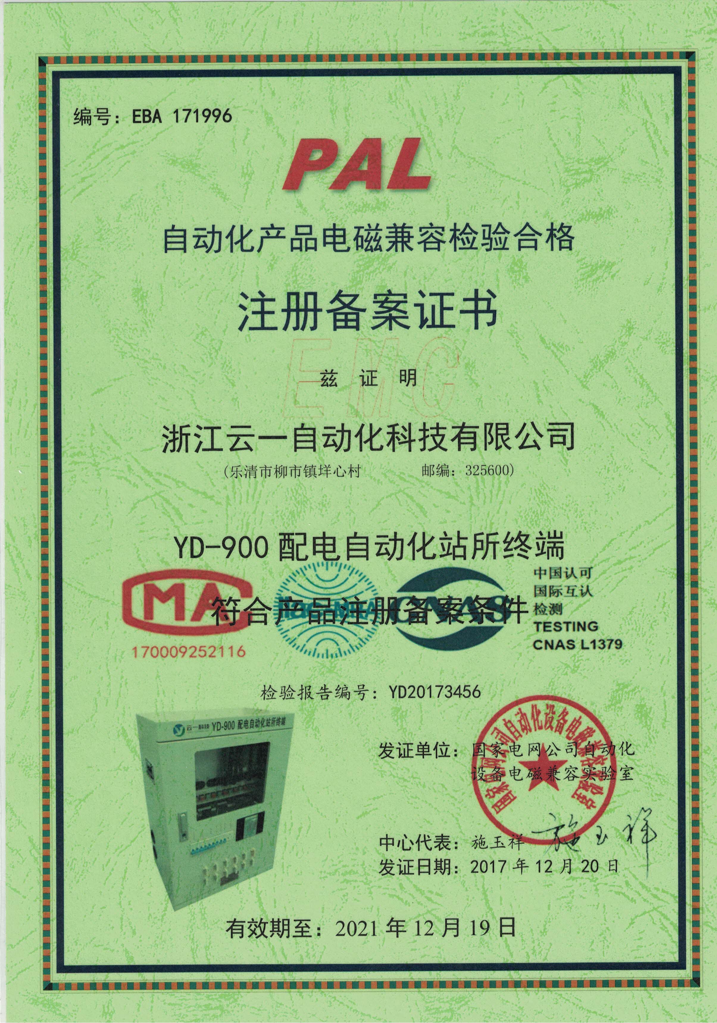 檢測(cè)報(bào)告