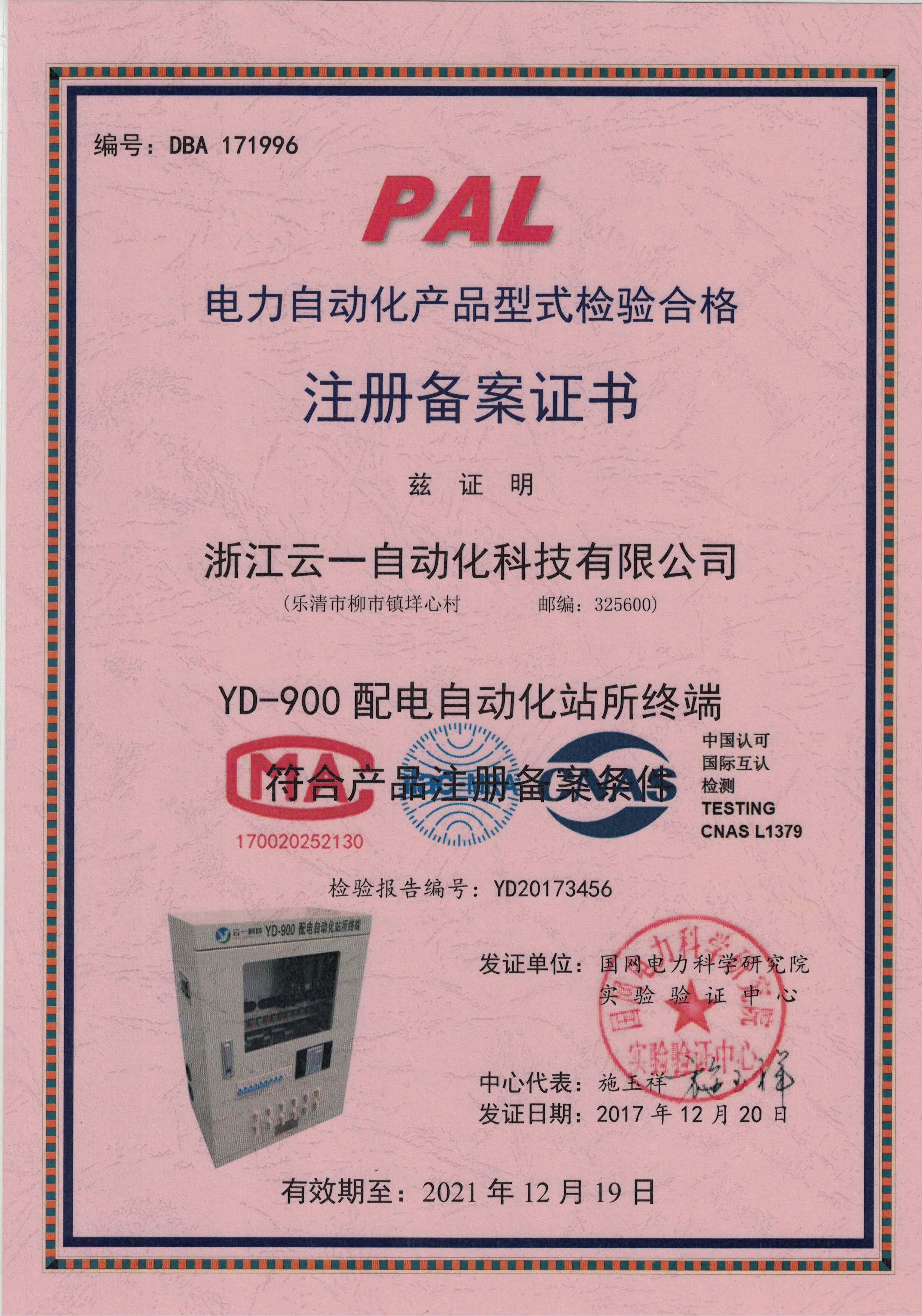 檢測(cè)報(bào)告