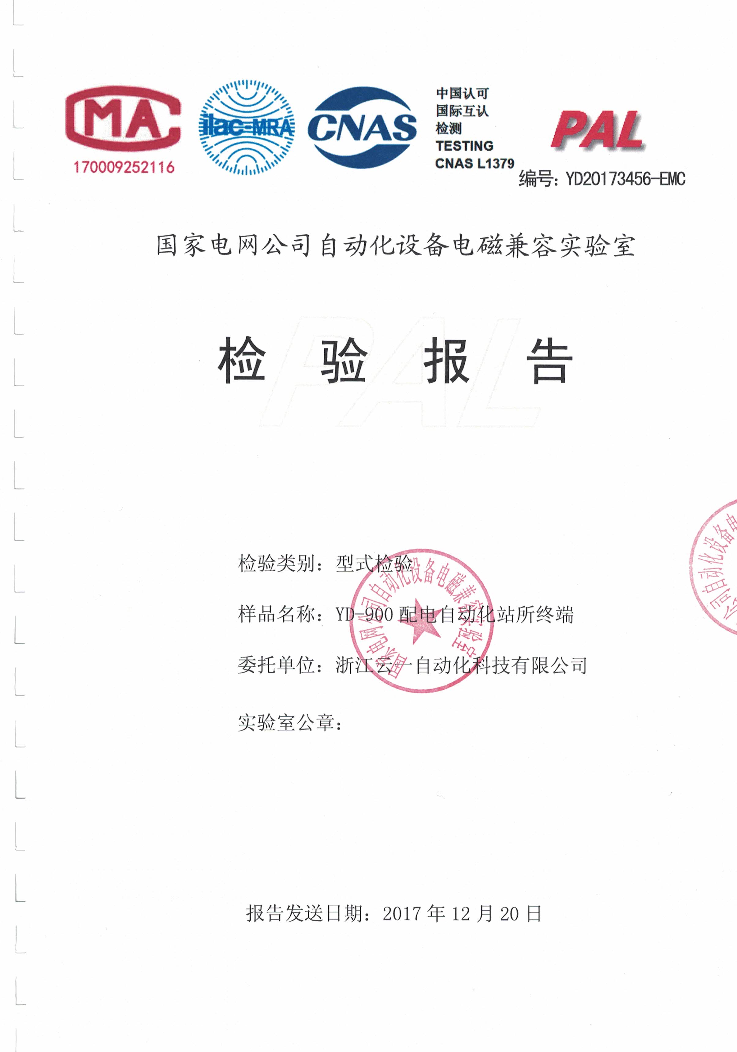 檢測(cè)報(bào)告